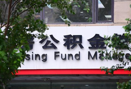 兴化公积金黄牛提取一般几个点（住房公积金黄牛提取）